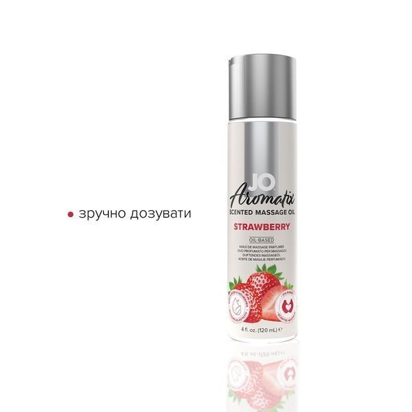 Натуральна масажна олія JO Aromatix Massage Oil Strawberry 120 мл SO6768 фото