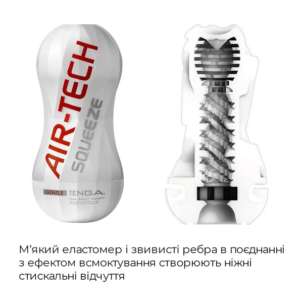 Мастурбатор Tenga Air-Tech Squeeze Gentle, стисливий корпус, щільніший вхід SO3372 фото