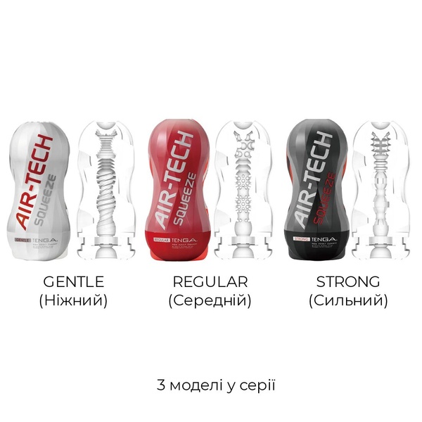 Мастурбатор Tenga Air-Tech Squeeze Gentle, стисливий корпус, щільніший вхід SO3372 фото