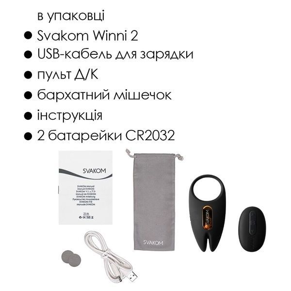 Ерекційне віброкільце Svakom Winni 2, керування зі смартфона, пульт ДК SO6372 фото