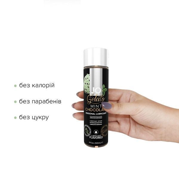 Розпродаж!!! Змазка на водній основі System JO GELATO Mint Chocolate (120 мл) (термін 01.10.2023) SO1667-R фото