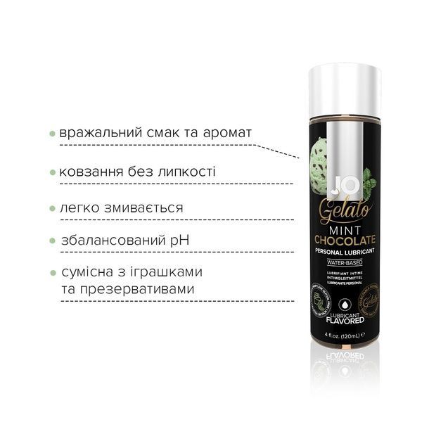 Розпродаж!!! Змазка на водній основі System JO GELATO Mint Chocolate (120 мл) (термін 01.10.2023) SO1667-R фото