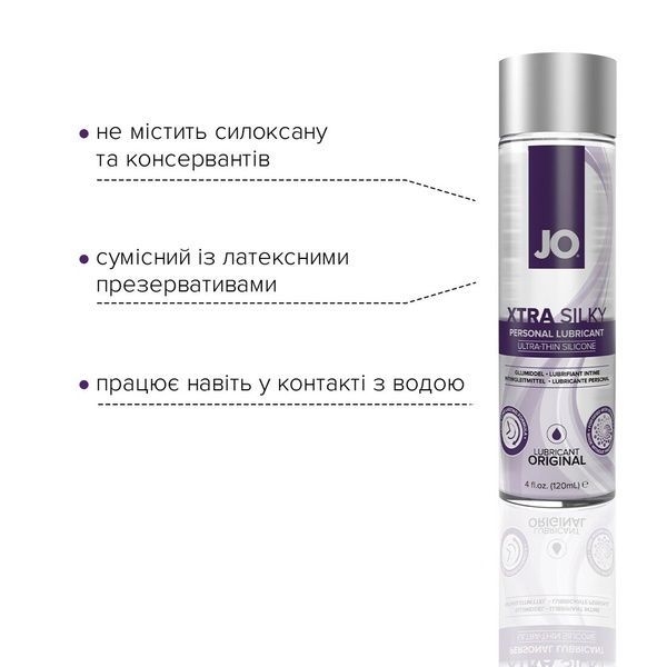 Розпродаж!!! Лубрикант на силіконовій основі System JO Xtra Silky Silicone (120 мл) (термін 09.2023) SO4489-R фото